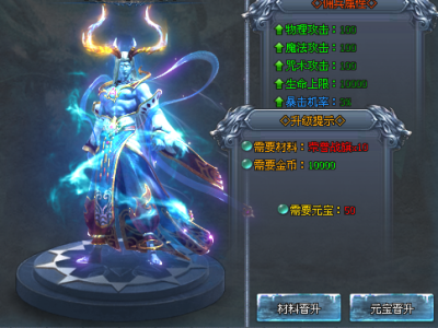 好服神途 | 任务系统奖励为元宝，捐献可获特殊BUFF