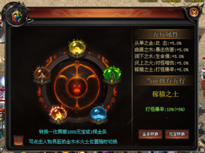 问道神途 | 真正一怪一专属，专属装备自带特殊属性