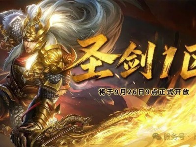 《逐鹿神途》“圣剑”新战区及中秋国庆节日活动介绍！