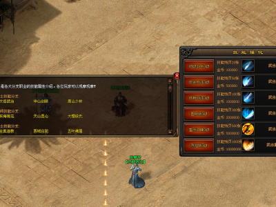 咖啡神途 | 初期九大门派，中期九种天赋，后期修仙技能