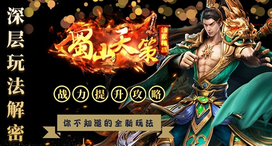 龙年神途：探索神途开发的2D多人在线PK网游的魅力