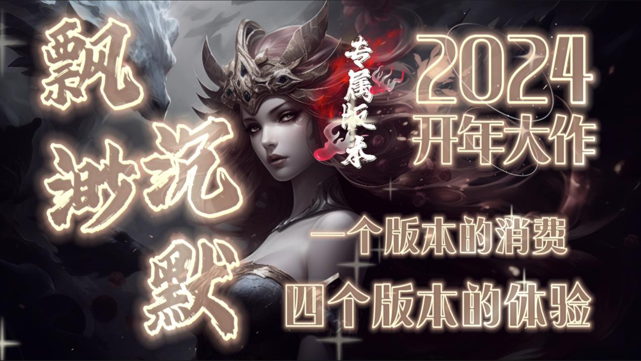 专属之王：探索神途开发的2D多人在线PK网游的魅力