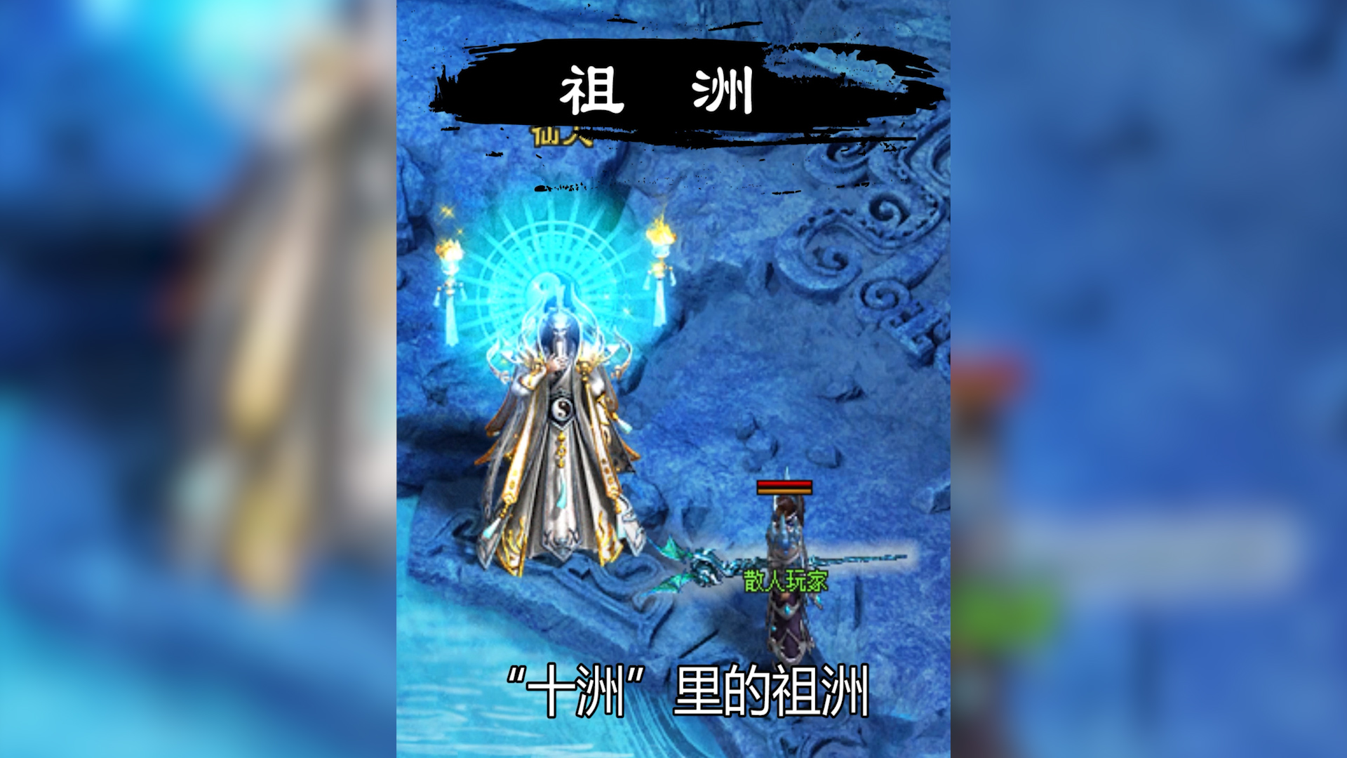 神兵第三季：探索神途开发的2D多人在线PK网游的魅力