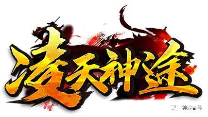 屠魔记：探索神途开发的2D多人在线PK网游的魅力与攻略