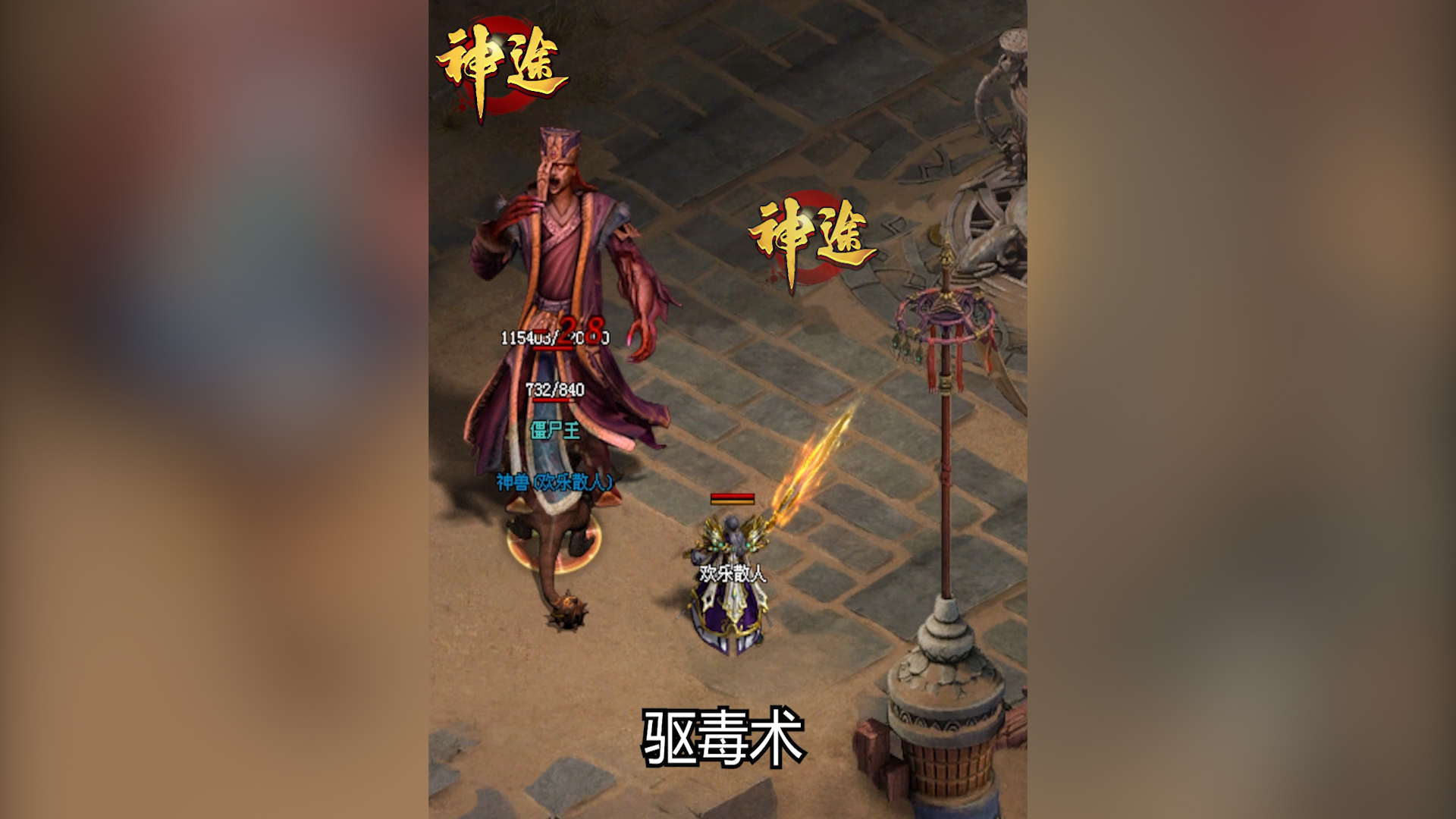 混世大魔王：探索这款2D多人在线PK网游的魅力与攻略